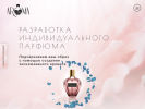 Оф. сайт организации aroma-lab.ru