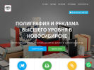 Оф. сайт организации arp-nsk.ru