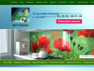 Оф. сайт организации artglass12.ru