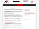 Оф. сайт организации artkraft62.ru
