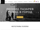 Оф. сайт организации artoffoto.com