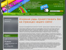 Оф. сайт организации astra71.ru