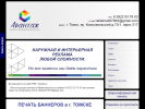 Оф. сайт организации avantagetomsk.ru