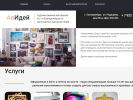 Оф. сайт организации avidey.ru