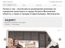 Оф. сайт организации avtor-noginsk.ru