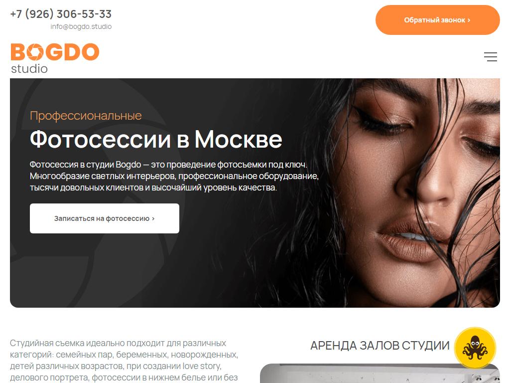 Bogdo Studio, фотостудия на сайте Справка-Регион