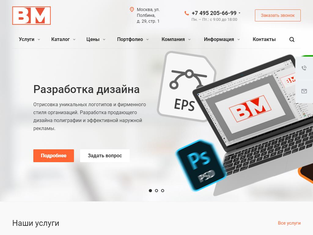 Branding Moscow на сайте Справка-Регион