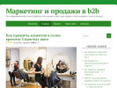 Оф. сайт организации b2bingo.ru