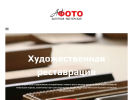Оф. сайт организации baget-podolsk.ru