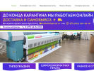 Оф. сайт организации baner-poster.ru