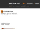 Официальная страница BANNERLORD, типография на сайте Справка-Регион