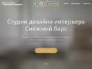 Оф. сайт организации barsdesign.ru