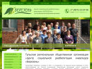 Оф. сайт организации berezen.ru