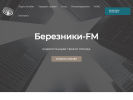 Оф. сайт организации bereznikifm.ru