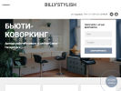 Оф. сайт организации billystylish.ru