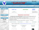 Оф. сайт организации binom-m.ucoz.ru