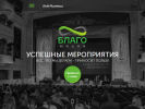 Оф. сайт организации blago-media.ru