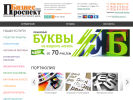 Оф. сайт организации bp-print.ru