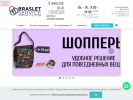 Оф. сайт организации braslet-service.ru