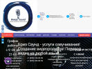 Оф. сайт организации breezysound.ru