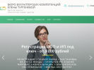 Оф. сайт организации buhprofessional.ru