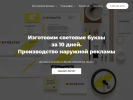 Оф. сайт организации bykvatec.ru