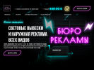 Оф. сайт организации byuro-rk.ru