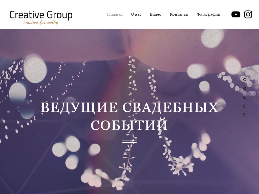 Creative Group, праздничное агентство на сайте Справка-Регион
