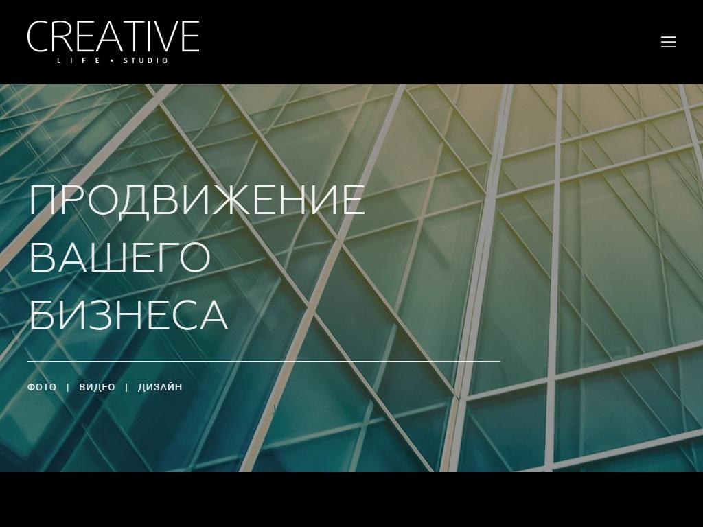 Creative, студия на сайте Справка-Регион