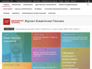 Оф. сайт организации chemtech.ru