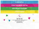 Оф. сайт организации coloritgroup.ru