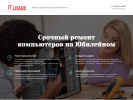Оф. сайт организации computerservice23.ru