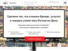 Оф. сайт организации contrast-ra.ru