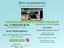 Оф. сайт организации copifoto.ru