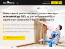 Оф. сайт организации cosanostra-shop.ru