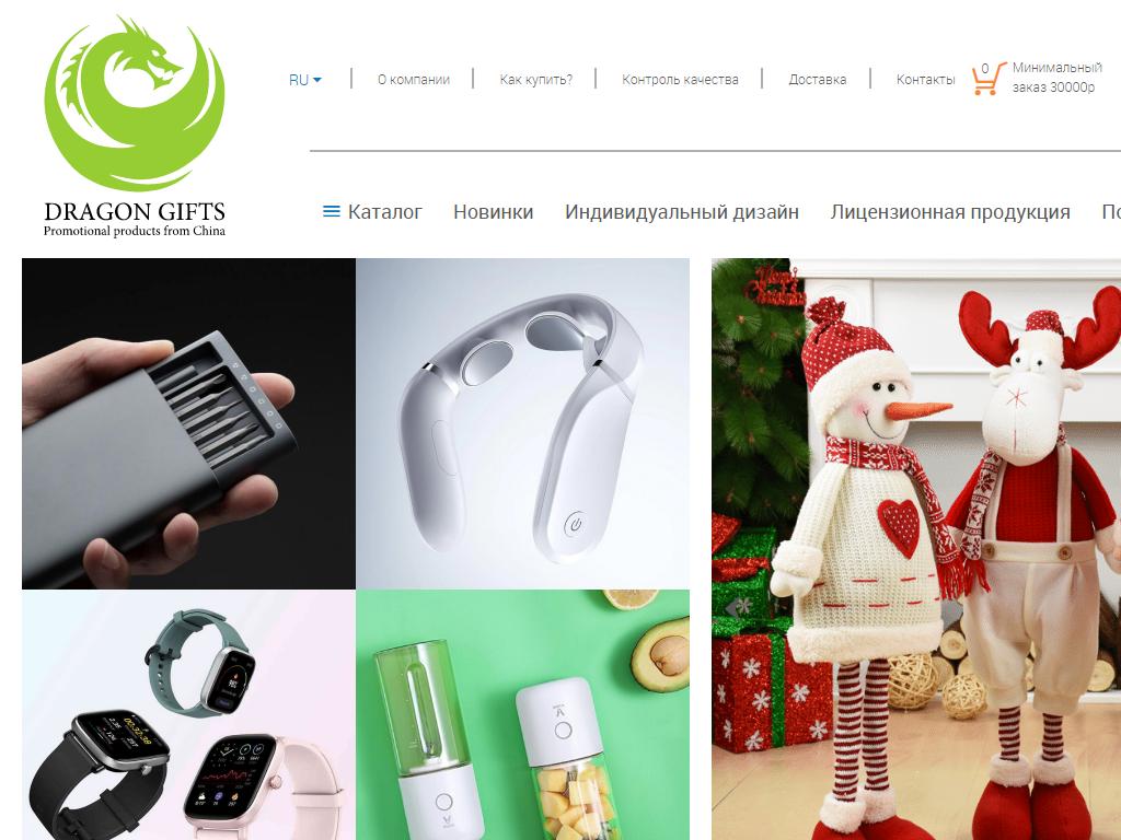 Dragon Gifts, торгово-производственная компания на сайте Справка-Регион