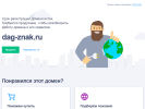 Оф. сайт организации dag-znak.ru