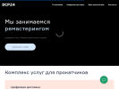 Оф. сайт организации dcp24.ru