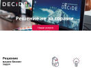 Официальная страница DECIDE, брендинговое агентство на сайте Справка-Регион