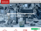 Оф. сайт организации delcom.ru