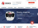 Официальная страница Демос, издательство на сайте Справка-Регион