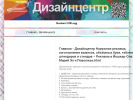 Оф. сайт организации designcenter.com.ru