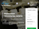 Оф. сайт организации detal3d.ru