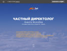 Оф. сайт организации direct-settings.ru