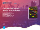 Оф. сайт организации dmradio.ru