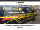 Оф. сайт организации dpi-print.ru