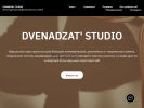 Официальная страница Dvenadzat`, фотостудия на сайте Справка-Регион