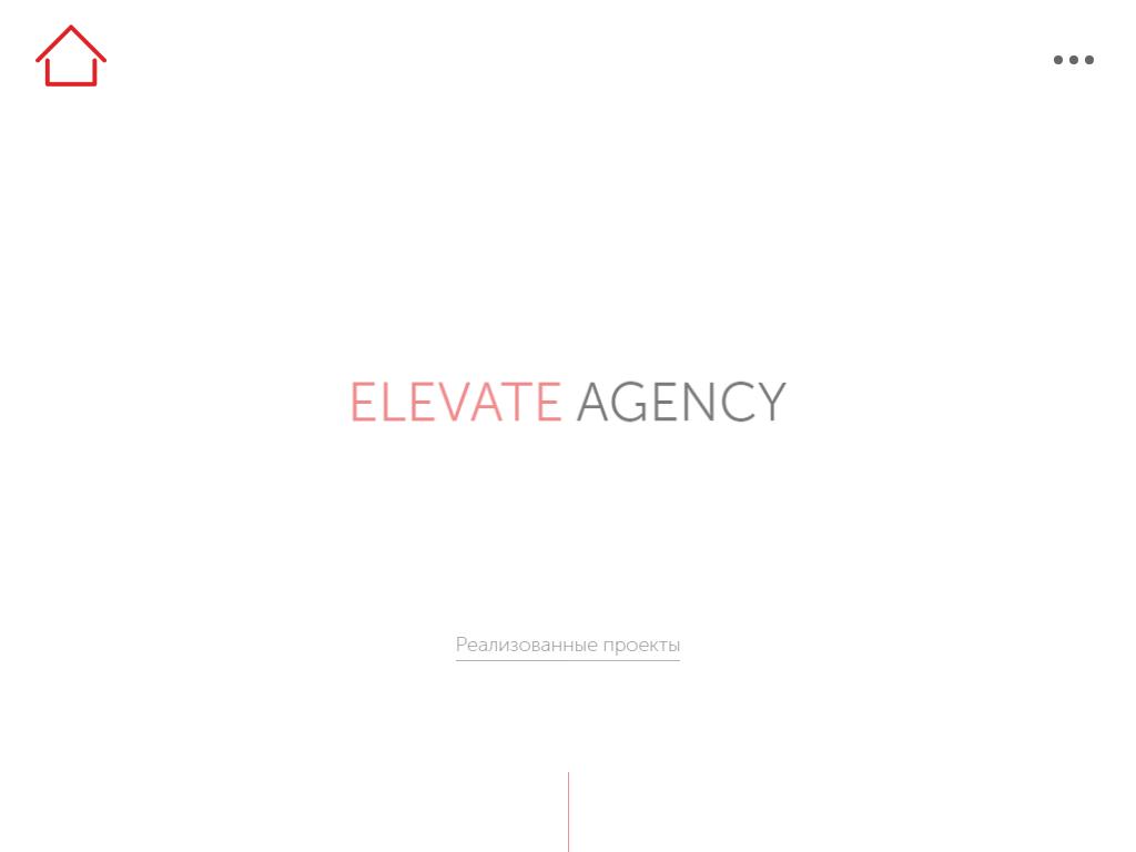 Elevate Agency, коммуникационное агентство на сайте Справка-Регион