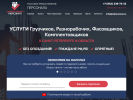 Оф. сайт организации efpersonal.ru