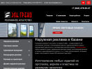 Оф. сайт организации elgrecokazan.ru